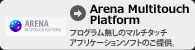 Arena multitouch platform �A���[�i�}���`�^�b�` 
